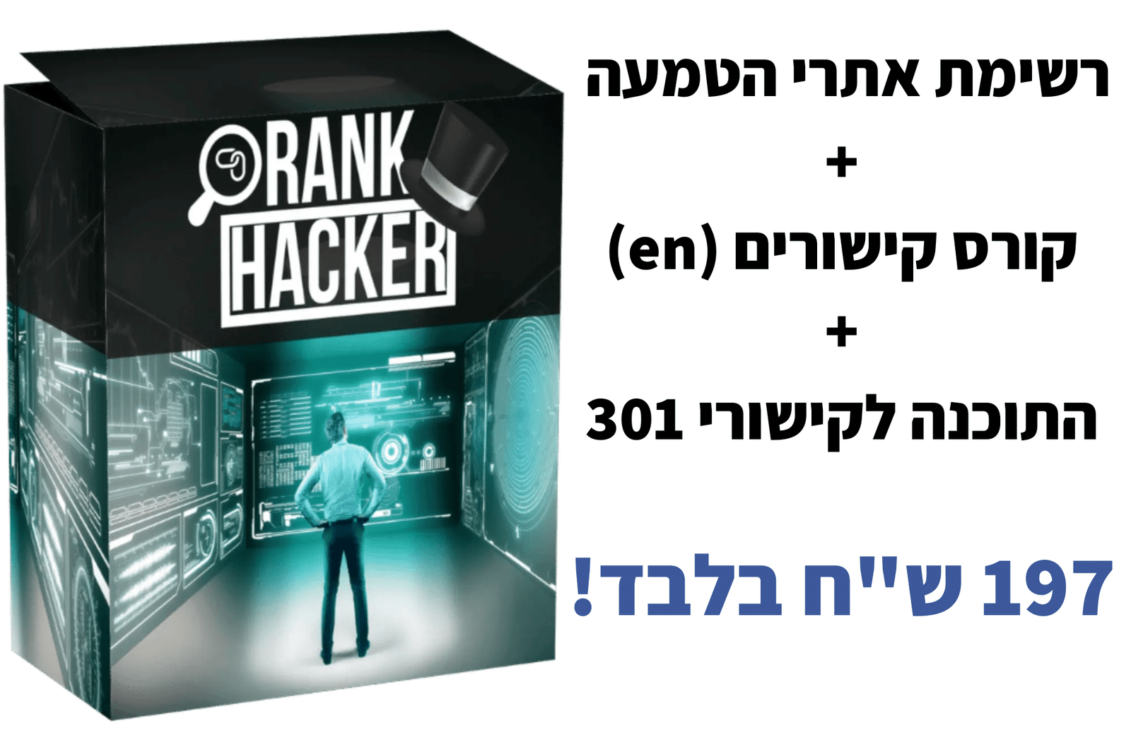 תוכנה לקידום אתרים בקלינקס