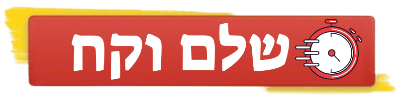 כפתור תשלום