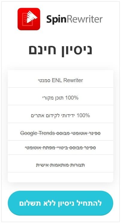 כתיבת מאמרים ספינר