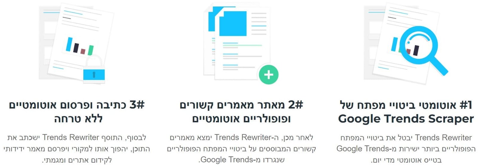 תוכנה לכתיבת מאמרים ספינר